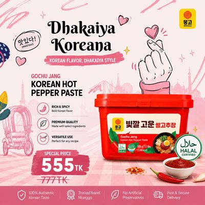 Mongoo Gochujang | Korean Hot Pepper Paste - 500g (Halal) [Expiry: 22/02/2027]