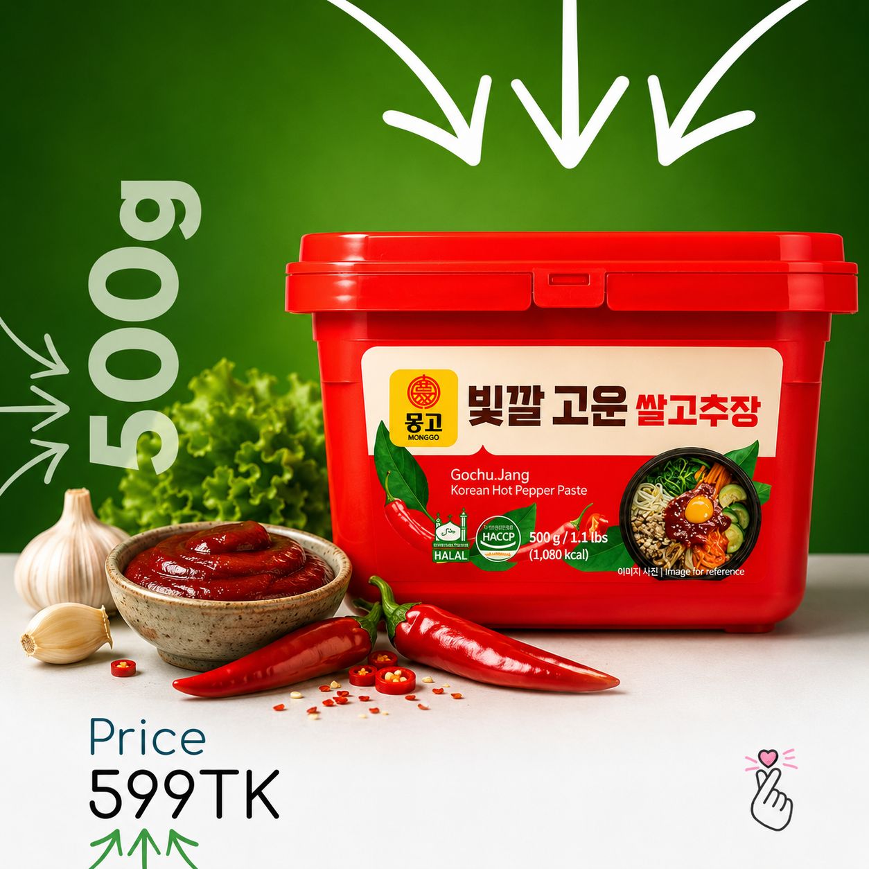 Mongoo Gochujang | Korean Hot Pepper Paste - 500g (Halal)