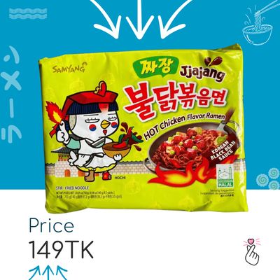 Samyang Singles - Jjajang (Expiry: 17/03/27)