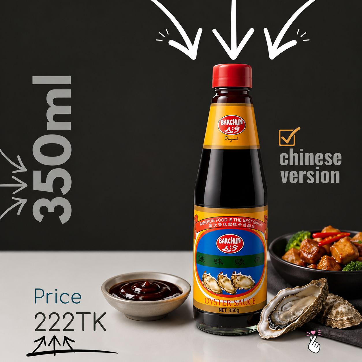 Barchun Oyster Sauce 350ml (Chinese Version) [Expiry: Mar2028]