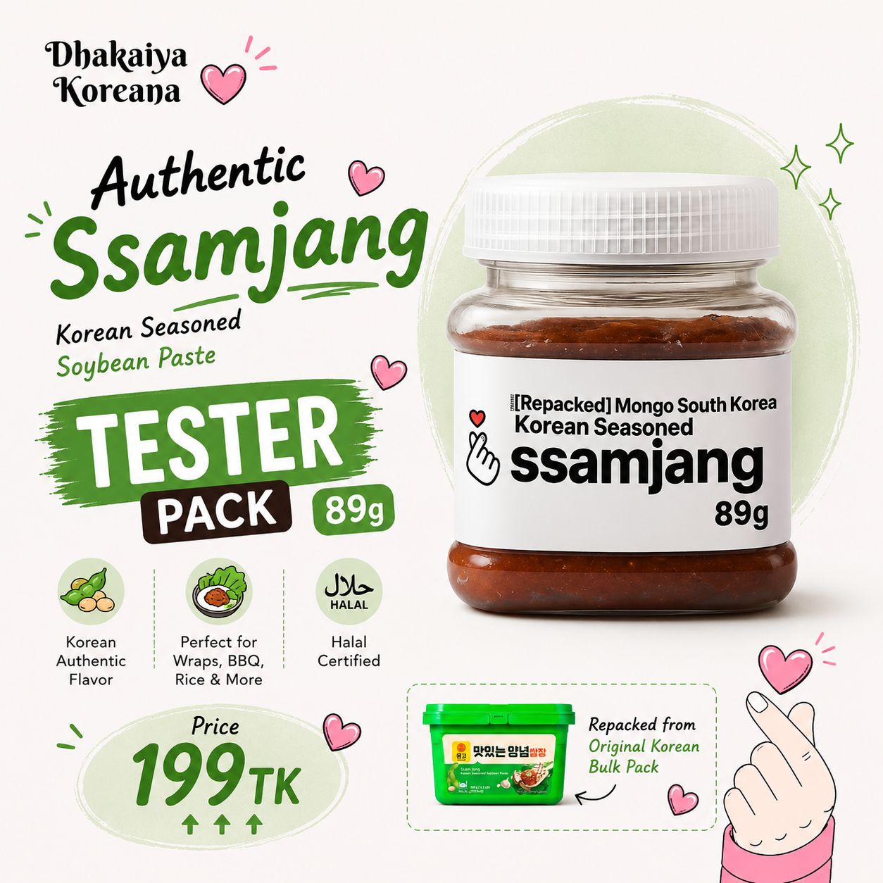 [tester] Ssamjang 89g - Korean Seasoned Soybean Paste