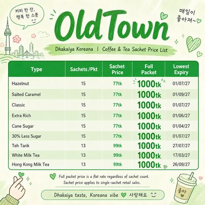 <Dk12> OldTown Sachets - Hazlenut
