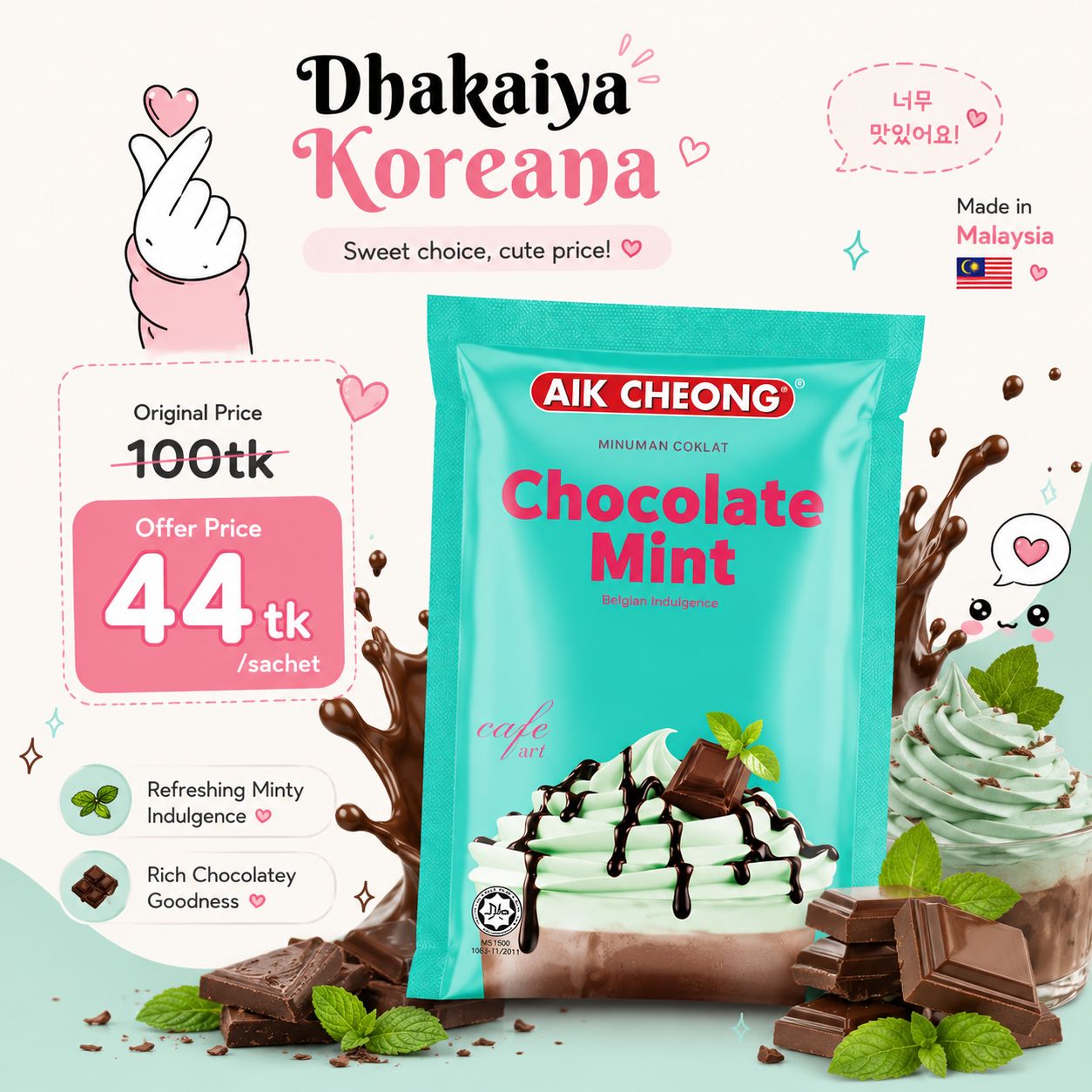 Aik Cheong Chocolate Mint - Single Sachet [Expiry: 27/06/2026]