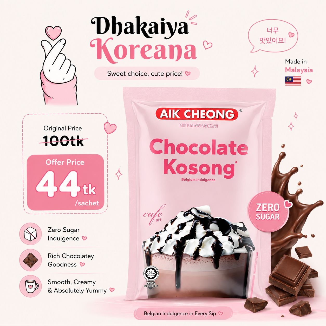 Aik Cheong Chocolate Kosong - Single Sachet [Expiry: 01/07/2026]