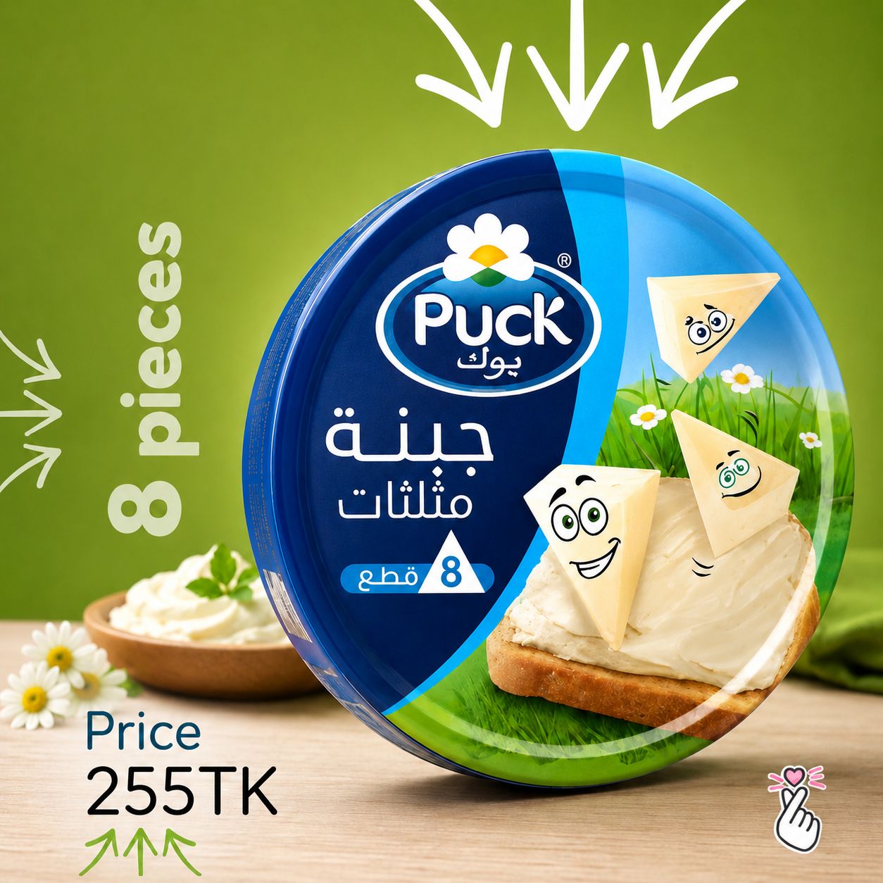 PUCK Cheese Triangles - 8 portions (120g)