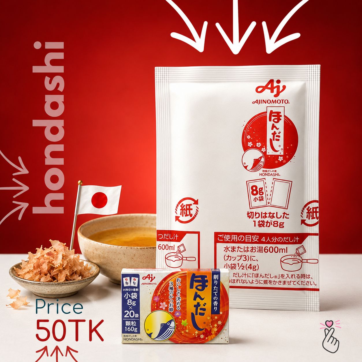 Ajinomoto Hondashi - 8g Sachet (Japan)
