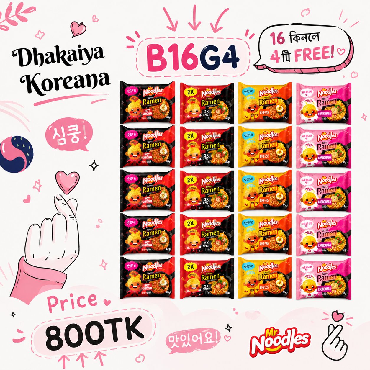 [B16G4] Mr. Noodles B16G4 Ramen Combo — 20 Packs
