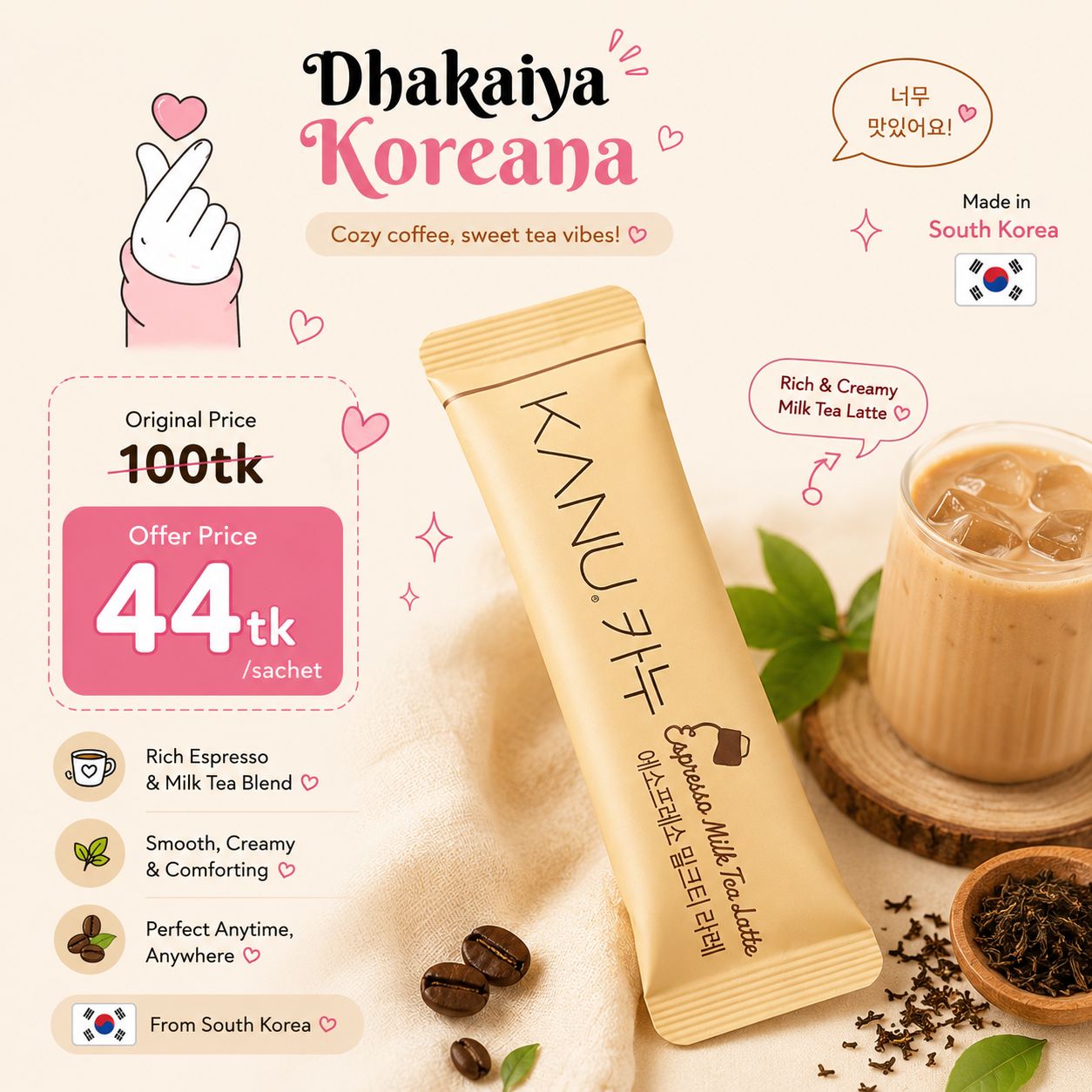 Maxim KANU Espresso Milk Tea Latte Sachet [02/06/2026]