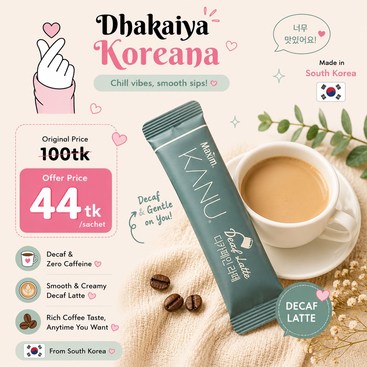 Maxim KANU Decaf Latte Sachet [14/07/2026]
