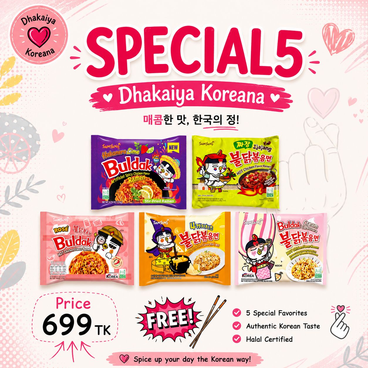 Samyang Special5 + Gift