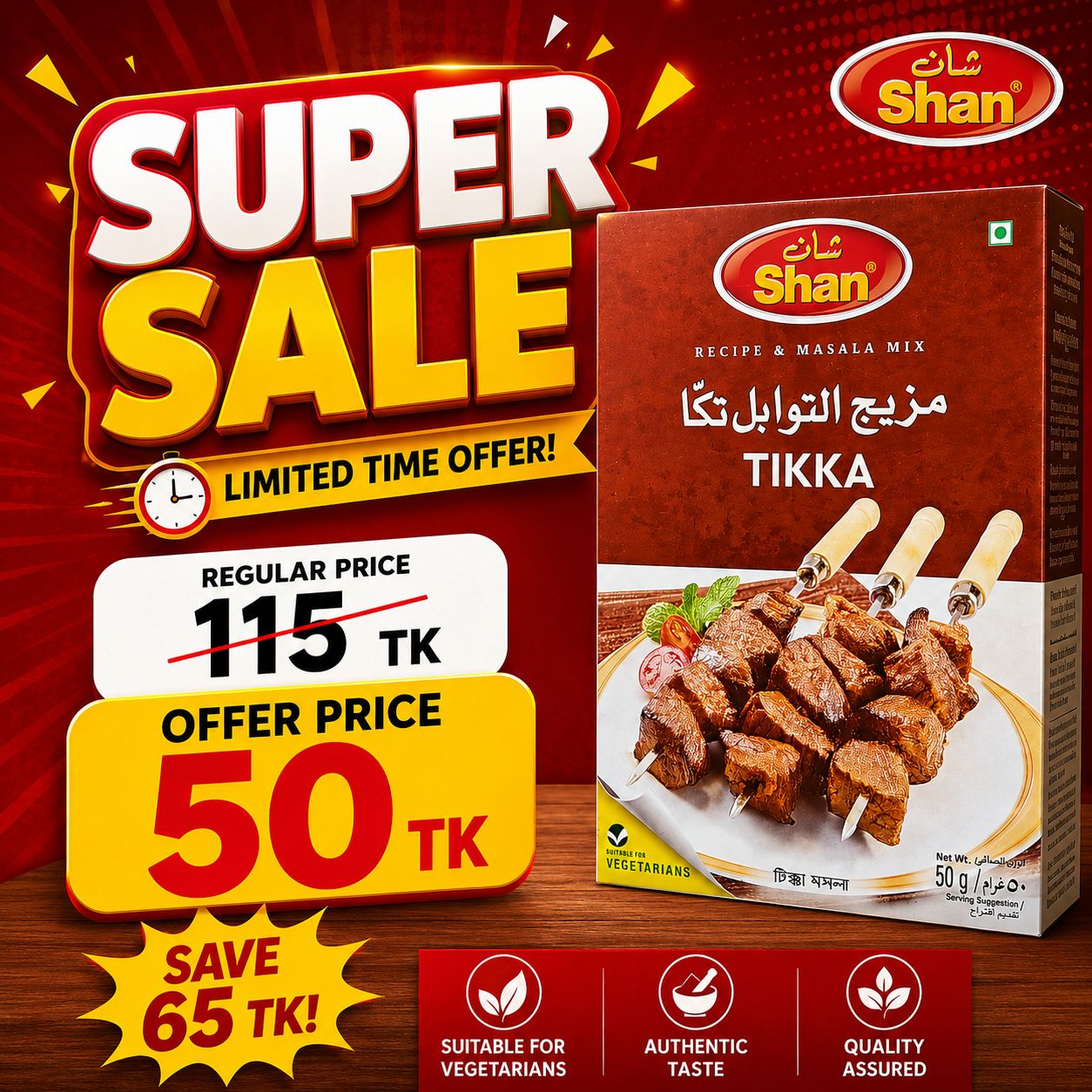SHAN TIkka Masala (Expiry: 12/06/2026)