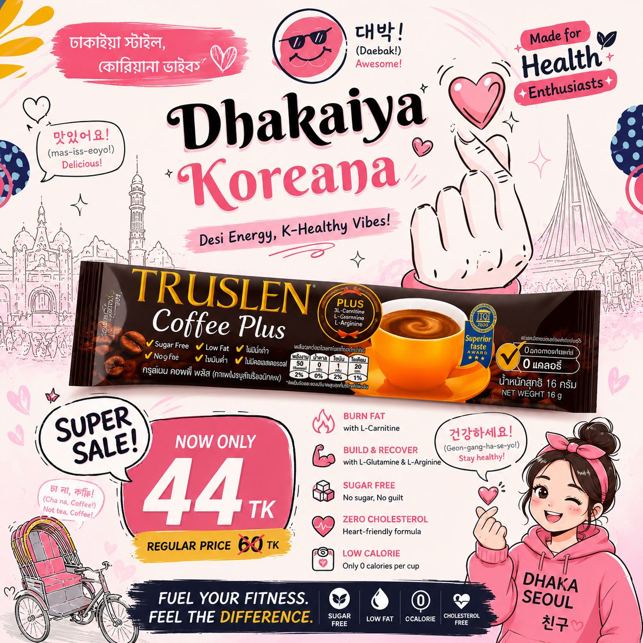 Truslen Coffee Plus Sachets (Expiry: 16/08/2026)
