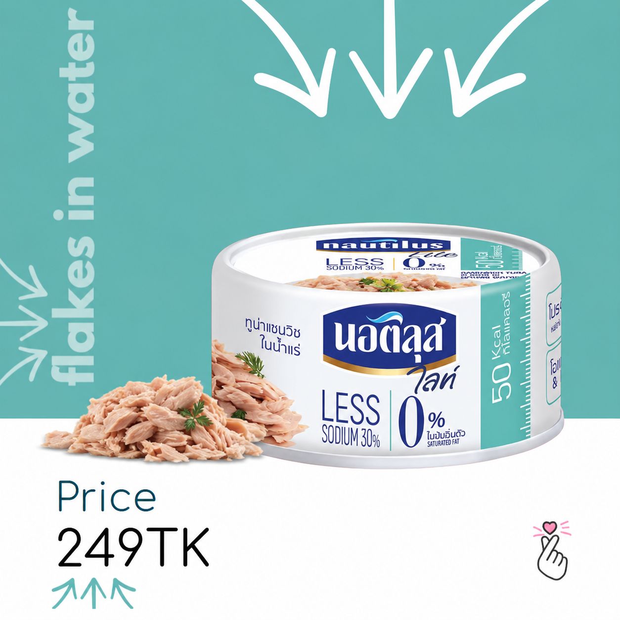 Nautilus Lite Tuna Can - Flakes in Spring Water