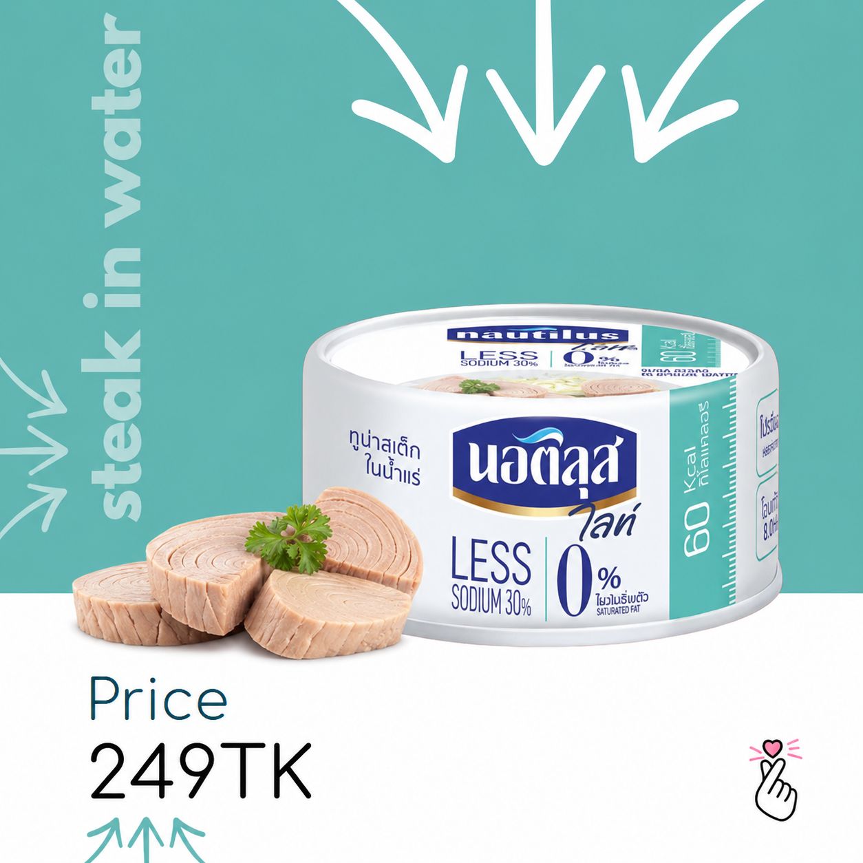 Nautilus Lite Tuna Can - Steak in Spring Water
