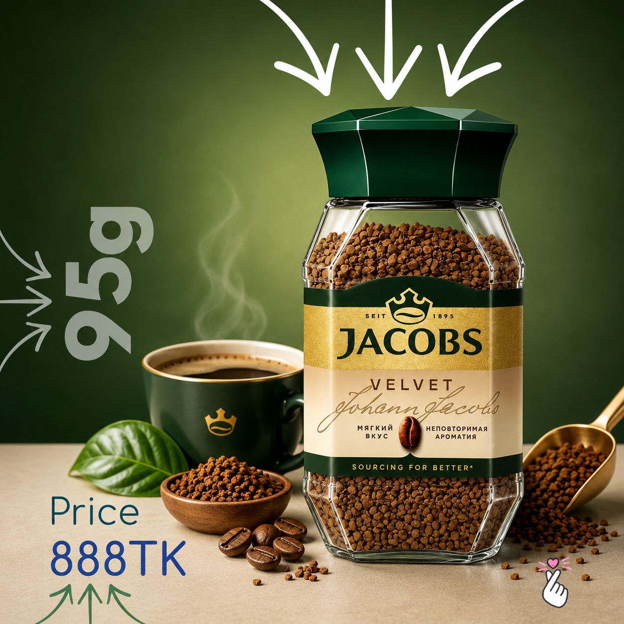 Jacobs Coffee 95g Jar - VELVET