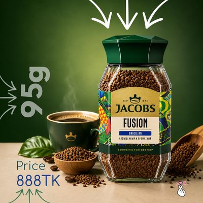 Jacobs Coffee 95g Jar - BRAZIL