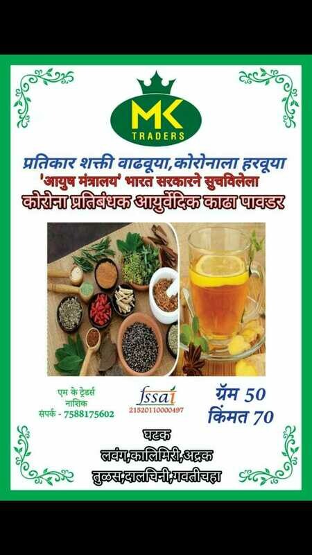 AYUSH KADHA POWDER