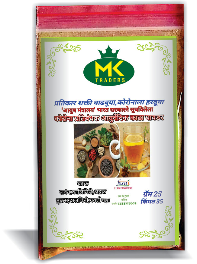 Ayush Kadha Powder