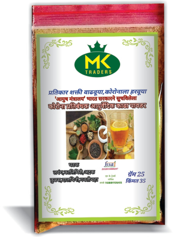 Ayush Kadha Powder