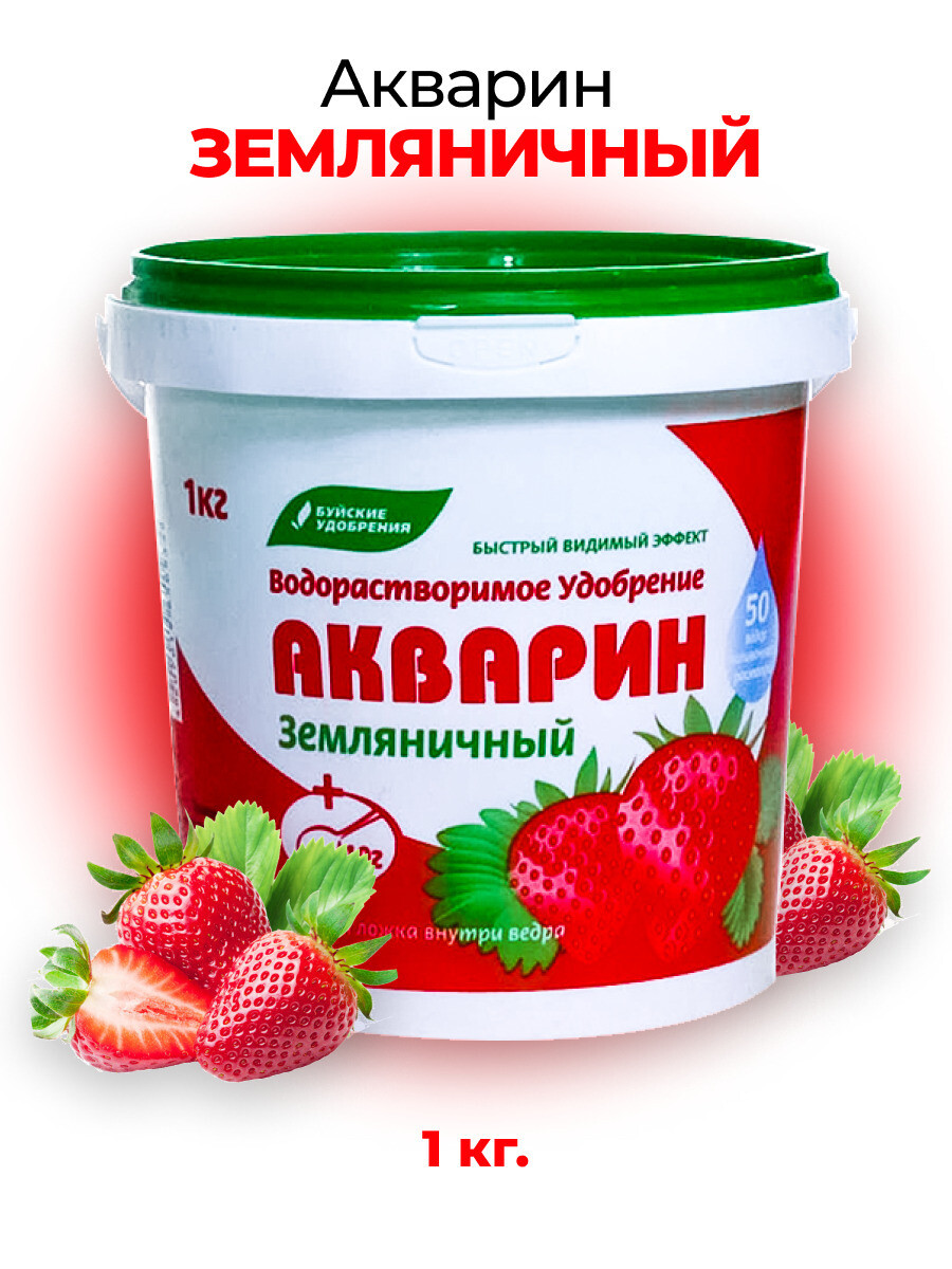 Акварин Удобрение Купить В Москве