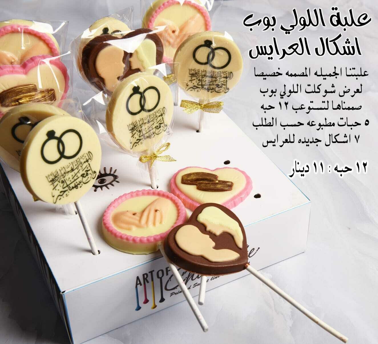 علبة لولي بوب اشكال العرايس