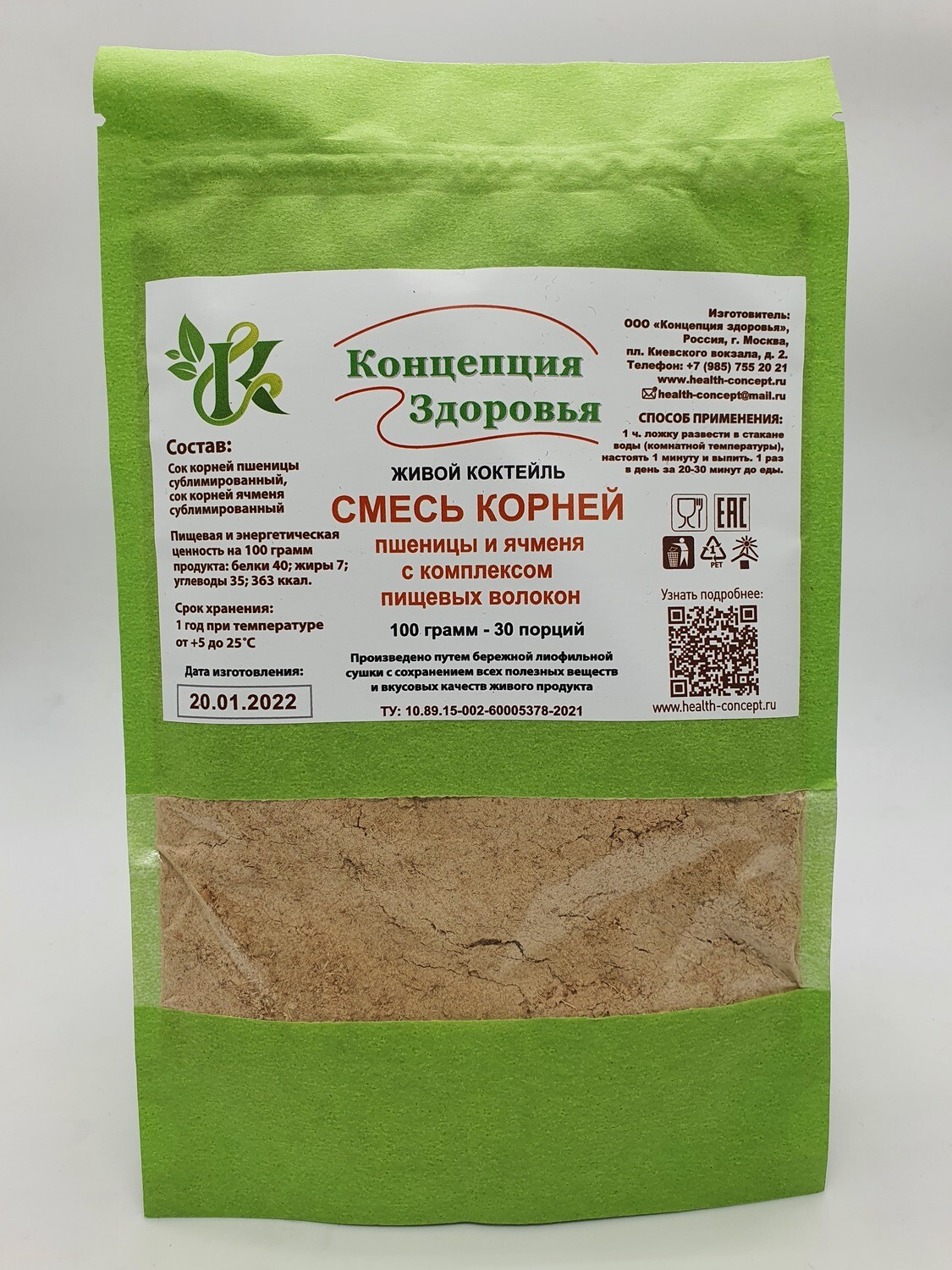 Смесь корней