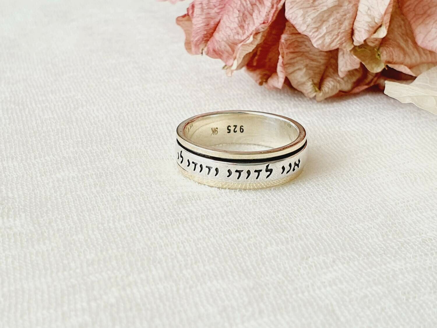 I&#39;m My Beloved&#39;s  and My Beloved&#39;s is Mine Ring Gold  &amp; Sterling Silver,  Ani L&#39;Dodi Band Spinning Ring, Jewish Jewelry Gifts, Wedding Ring