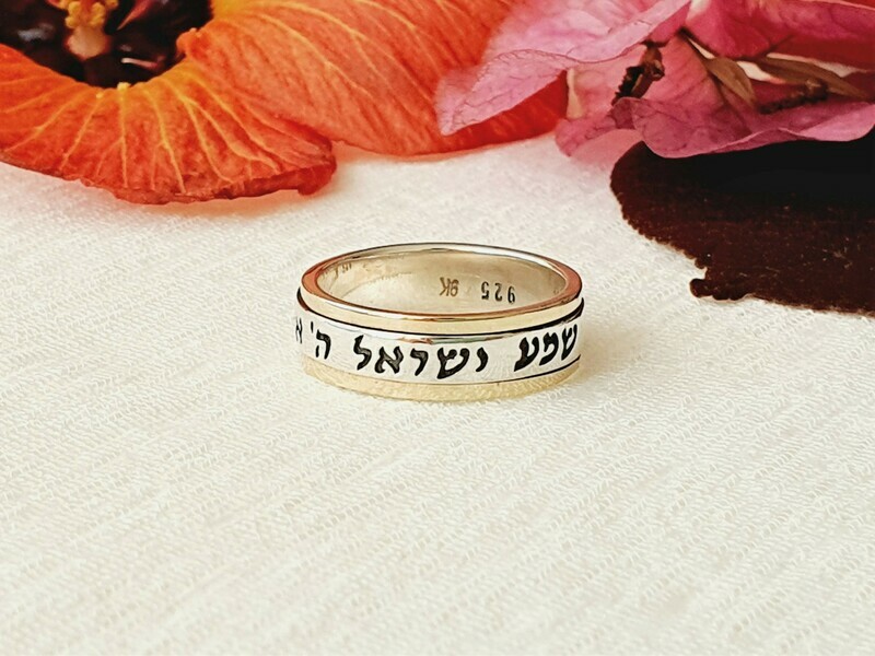 Shema Israel Ring 9 kt Gold  &amp; 925 Sterling Silver Spinning Ring, Jewish Jewelry, Men Women Jewelry