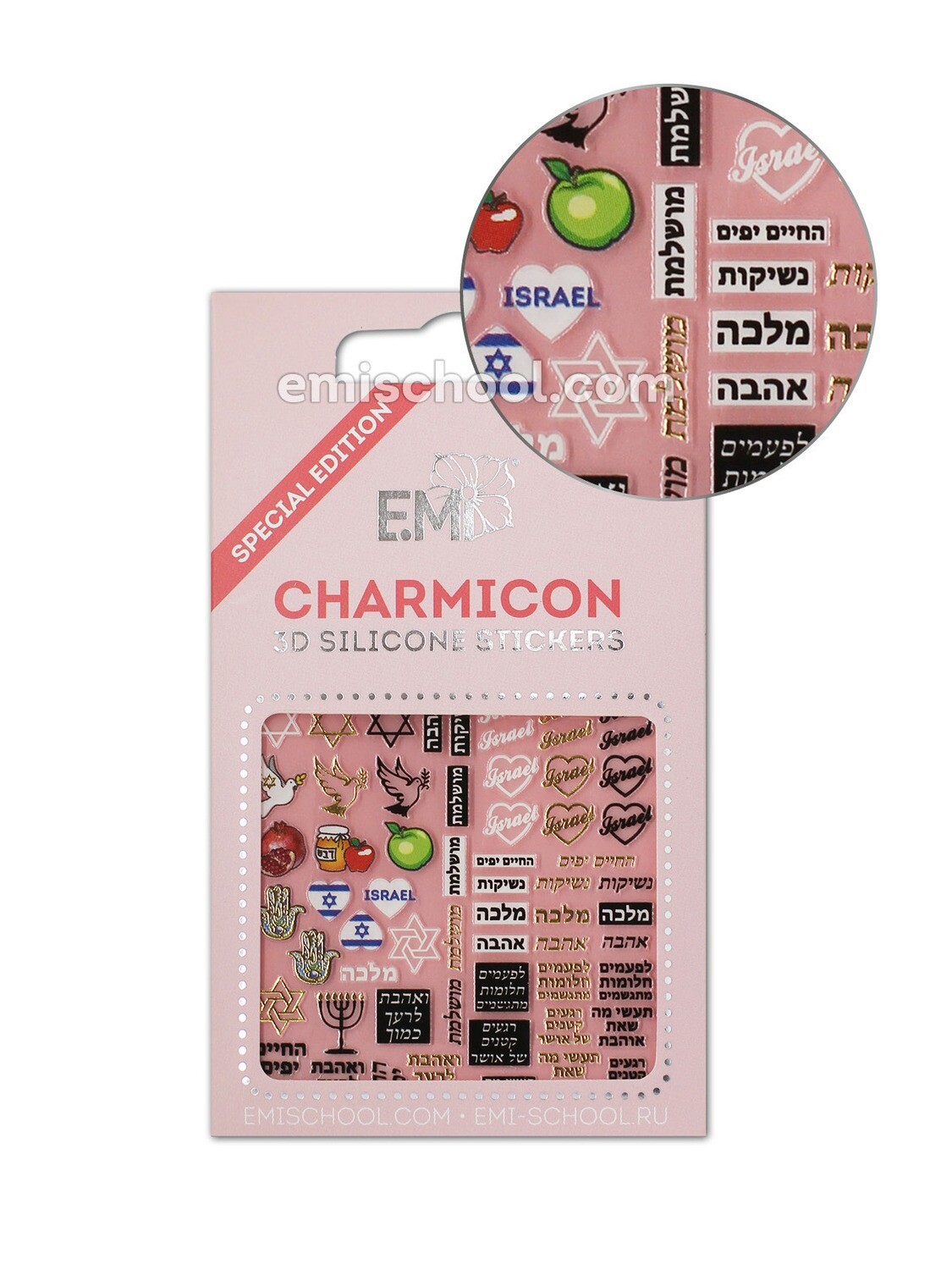 Charmicon 3D Silicone Stickers Israel