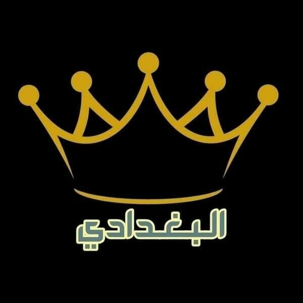 البغدادي للتسوق الالكتروني