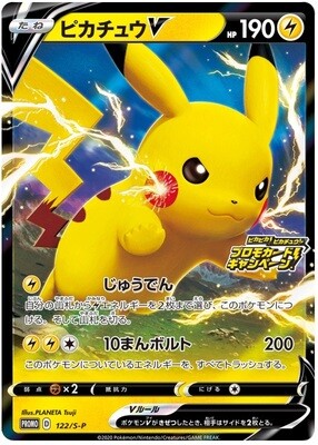 Pikachu 122 S-P