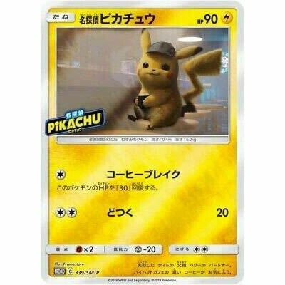 Pikachu Reverse Holo 339/SM-P