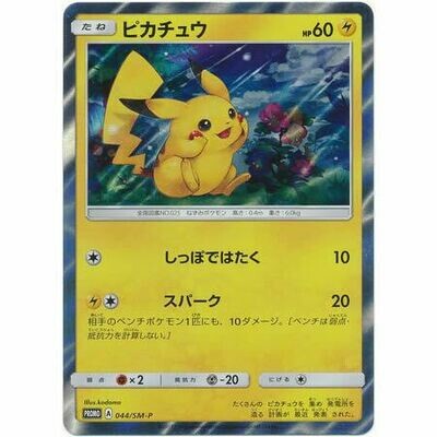 Pikachu Holo 179/SM-P