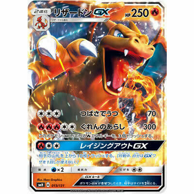 Charizard GX 013