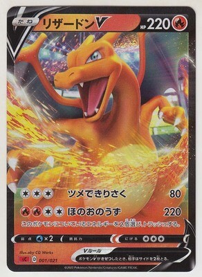 Charizard V 001/021