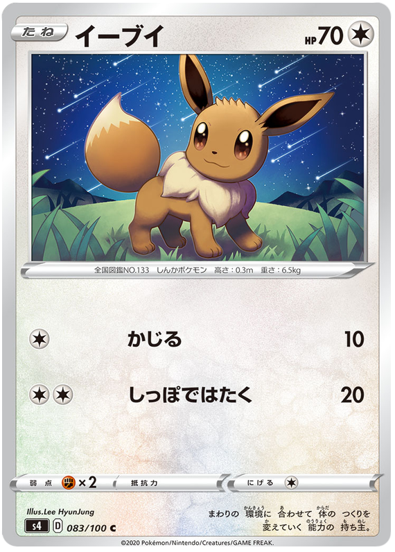 Eevee 083/100