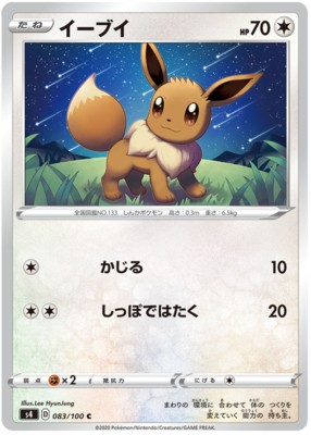 Eevee 083/100