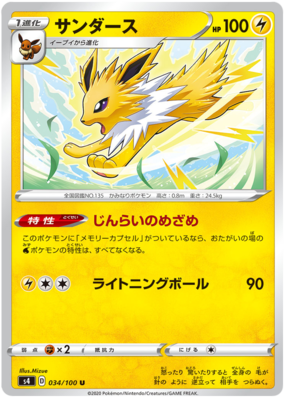 Jolteon 034/100