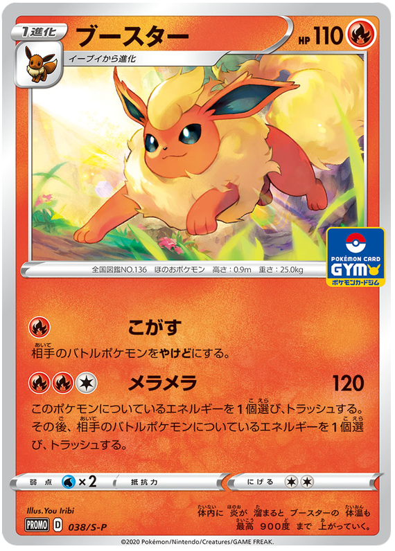 Flareon 038/S-P