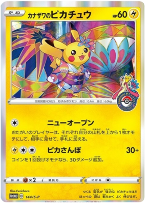 Pikachu Kanazawa 144 S-P