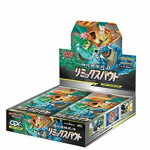 Pokemon SM11a Remix Bout Booster Box