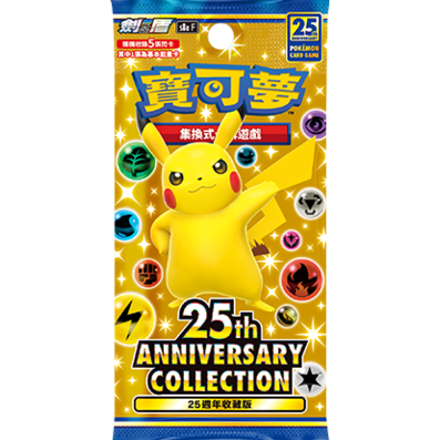 1x Chinese 25th Anniversary Booster Pack