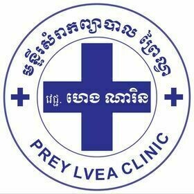 Prey Lvea Clinic