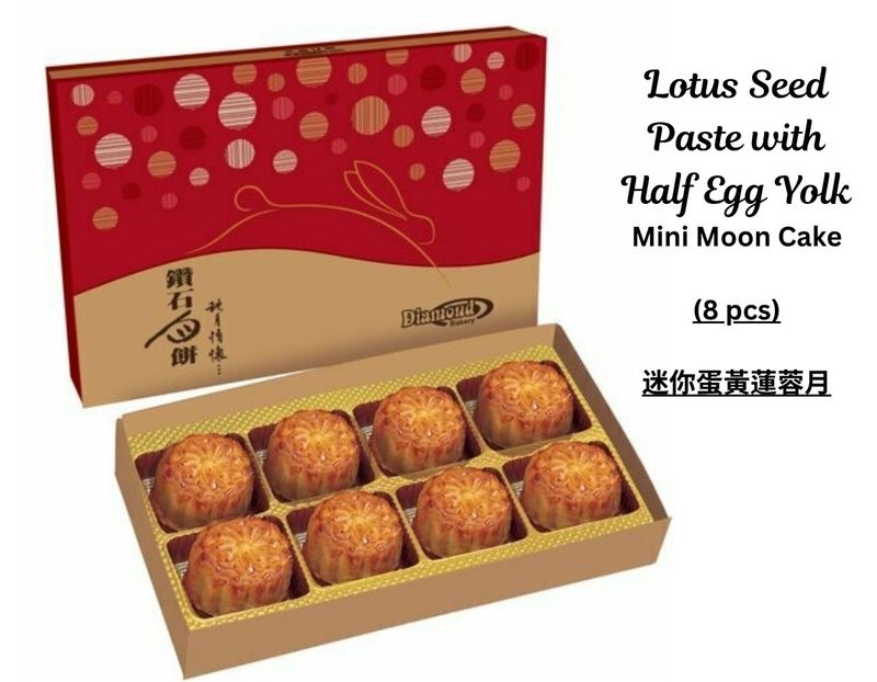 Lotus Seed Paste with Half Egg Yok Mini Moon Cake (8 pcs) | 迷你蛋黃蓮蓉月(八件)