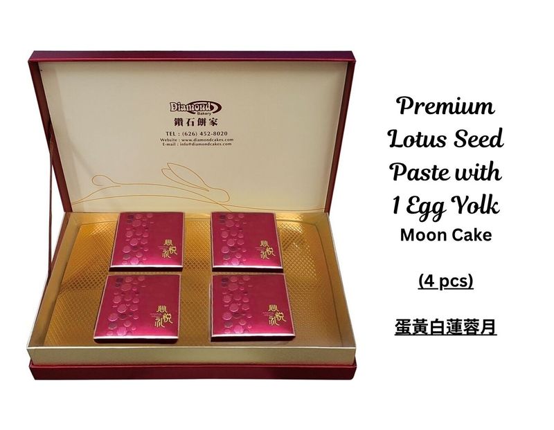 Premium Lotus Seed Paste with 1 Egg Yolk Moon Cake (4 pcs) | 蛋黃白蓮蓉月(四件)