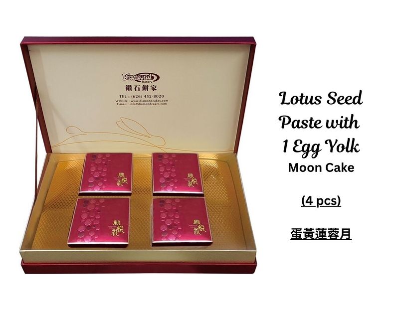 Lotus Seed Paste with 1 Egg Yolk Moon Cake (4 pcs) | 蛋黃蓮蓉月(四件)
