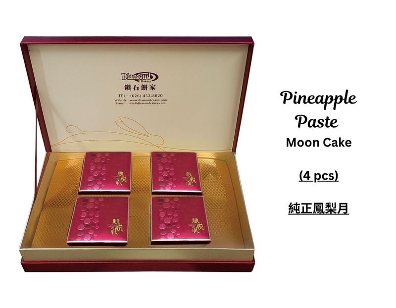 Pineapple Paste Moon Cake (4 pcs) | 純正鳳梨月(四件)