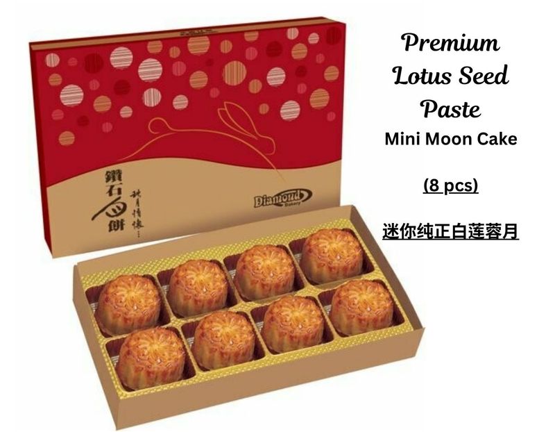 Premium Lotus Seed Paste Mini Moon Cake (8 pcs) | 迷你纯正白莲蓉月 (八件)