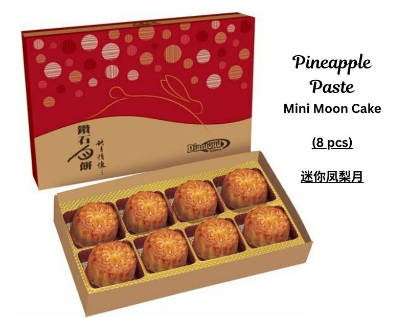 Pineapple Paste Mini Moon Cake (8 pcs) | 迷你凤梨月 (八件)