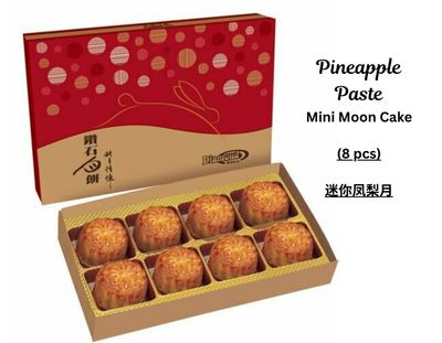Pineapple Paste Mini Moon Cake (8 pcs) | 迷你凤梨月 (八件)